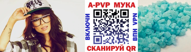 A PVP VHQ  Купить где  Кизляр 