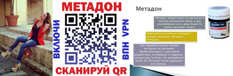 Метадон VHQ  Купить закладки  Кизляр 