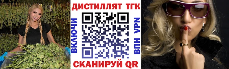 ТГК THC oil Купить где Кизляр
